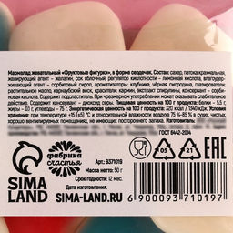 Мармелад 8 марта фруктовые сердечки, 50 г. - Simaland фото 3