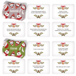 Новогодняя карточная игра Отвечай или выполняй, 50 карт - Лас играс фото 2