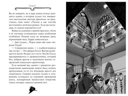 Агата Мистери. Кн.25. Непредвиденный казус в Барселоне. Стивенсон С. - Азбука фото 5