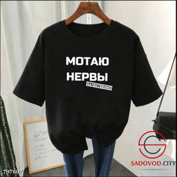 Футболка женская с надписью (мотаю нервы качественно) - Bruno фото 2