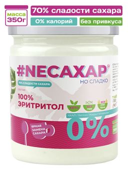 Сахарозаменитель Эритритол 100%
