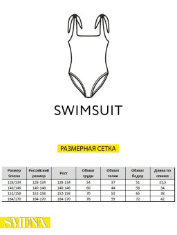 Купальник слитный - Смена фото 5