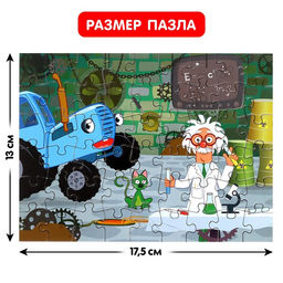 Термостакан с пазлом Лаборатория: Синий трактор, 54 элемента, 250 мл  фото 3