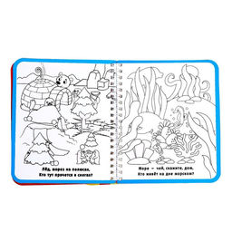 Книжка-раскраска многоразовая Рисуем водой. Кто где спрятался?, 10 стр. - Буква-ленд фото 4
