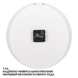 Часы настенные интерьерные «Классика», бесшумные, плавный ход, d=30 см, белые, от батарейки 1×АА