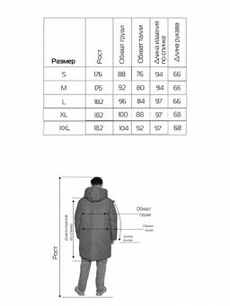 Куртка зимняя - пуховик 22135-410 - Avese фото 20
