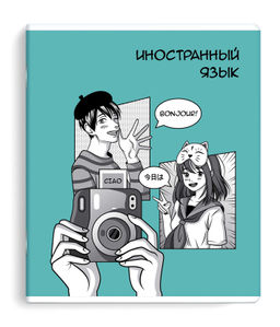 Тетрадь предметная арт. 63428/50 "АНИМЕ" ИНОСТРАННЫЙ ЯЗЫК