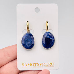 Серьги с Содалитом