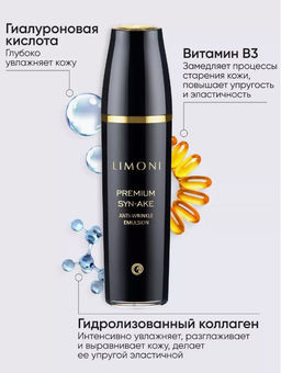 Антивозрастная эмульсия для лица со змеиным ядом Premium Syn-Ake Anti-Wrinkle Emulsion 120ml