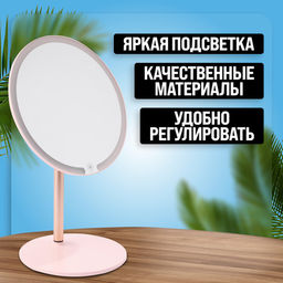 12228 Зеркало для нанесения макияжа с подсветкой 3 режима MB (х20)