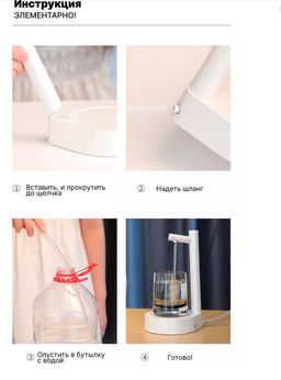 Портативный настольный насос-дозатор белый для питьевой воды, Регулируемый Электрический диспенсер для воды с USB-зарядкой, насос для бутылок и галлонов - Buro фото 3