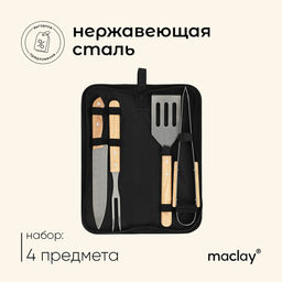 Набор для барбекю maclay: вилка, щипцы, лопатка, нож, 33 см