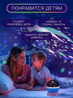 Проектор - ночник Звёздное небо, голубой - Zabiaka фото 4