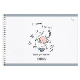 Альбом для рисования BG А4 40л. на спирали, 160г/м2 "Я - художник!" (АР4гр40 06789) обложка картон