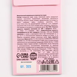 Мармелад в виде мороженого Наслаждайся жизнью, 1 шт. х 14 г. - Simaland фото 7