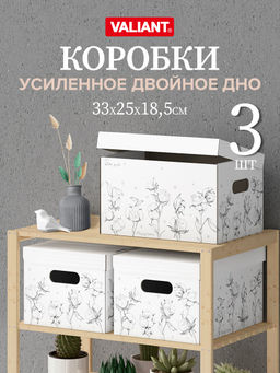 VAL CO-BC-3SR Короба для хранения, усиленные, 33*25*18,5см, набор 3 шт., COTTON GRAPHIC, шт