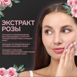 Матирующие салфетки Natural Extract Premium, 50 шт, с экстрактом розы - Onlitop фото 4