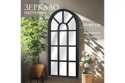 Зеркало настенное 69,5*34,5*2,5