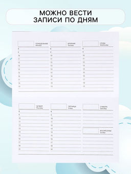 Планинг недатированный Calligrata. You are perfect, A6, 50 листов, на склейке, мягкая обложка