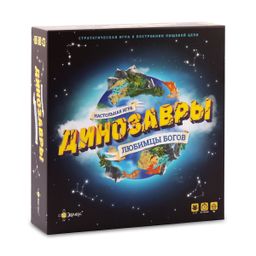 Эврикус. Наст. игра "Динозавры-любимцы богов" арт.PG-17331 ( 3990 )