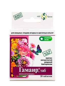 АБТ Гамаир для Цветов 20 табл.