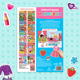 Наклейки многоразовые Одень куколку, формат А4, 45 наклеек