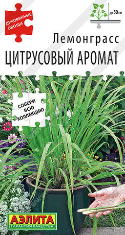 0542A Лемонграсс Цитрусовый аромат 0,03гр