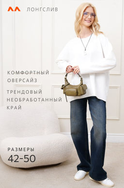 Женский лонгслив оверсайз из футера двухнитки Happyfox - Happy fox фото 3