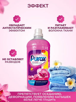 Концентрат для полоскания белья Clever Essenсe Pink Magnolia (Розовая магнолия) 1,8 л - Clovin фото 5