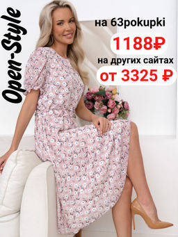 Платье 6825