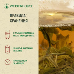 Живой чай / Белая обезьяна (живой чай), 1 уп. * 100 гр. - Weiserhouse фото 8
