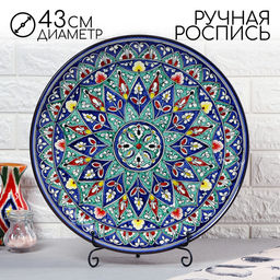 Ляган узбекский Риштанская Керамика, d=43 см, цветной орнамент