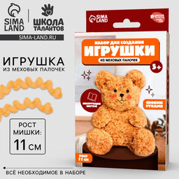Набор для создания игрушки из синельной проволоки «Плюшевый мишка»
