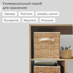 VAL B6-BOX-2K Короба стеллажные, 27*27*28 см, набор 2 шт., бежевый, аромасаше в комплекте, BASIC, шт - Valiant фото 9