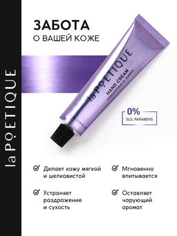 Цена за 2 шт. Крем для рук, аромат османтус и амбра, 35 мл - Lapoetique фото 3