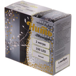 Гирлянда для дома 2,0 м 150 ламп LED "Мишура", IP-40, Белый
