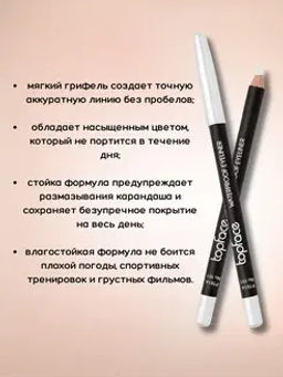 Topface Карандаш водостойкий для глаз тон 101-PT614 "Waterproof Eyeliner" 1.1г