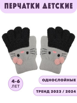 Детские перчатки