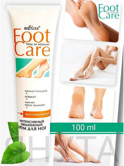 FOOT CARE Крем Интенсивный ежедневный для ног, 100 мл