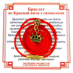 Браслет из красной нити на Красоту (Корона),цвет золот, металл, текстиль