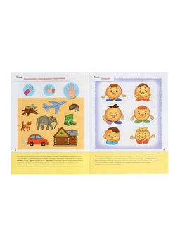 Рабочие тетради «Математика, прописи, развитие речи, уроки грамоты» 5+, набор 4 шт., МИКС