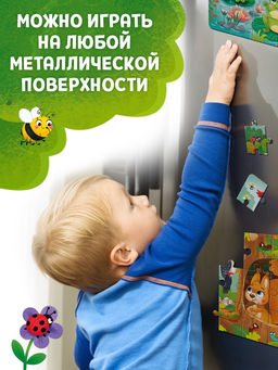 Магнитные пазлы "В лесу"