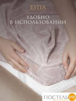 Простыня на резинке Estia ЛАФОНТ хлопок-сатин  фото 4
