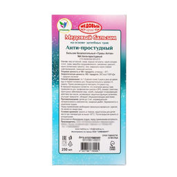 Новогодний медовый бальзам алтайский Анти-простудный, 250 мл - Vitamuno фото 4