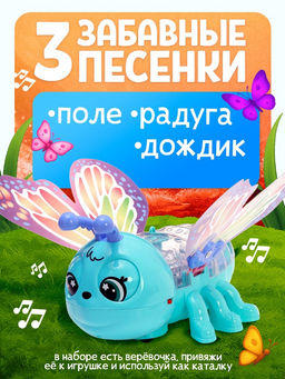 Музыкальная игрушка ZABIAKA «Весёлая бабочка», бирюзовая