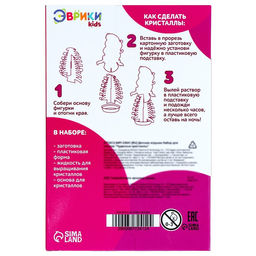 Набор для опытов Чудесные кристаллы, принцесса - Эврики фото 4