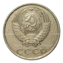 Монета 20 копеек 1986 года