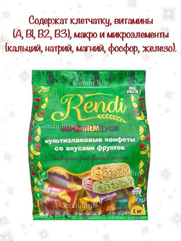 Rendi со вкусами ассорти неглз. конф. вес 1000 г  фото 2