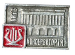 Значок Киев  консерватория