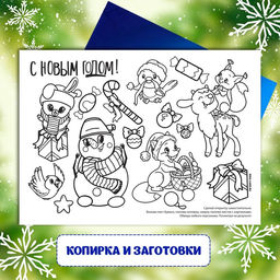 Новогодний подарок. Развивающий набор с играми Посылка от Деда Мороза